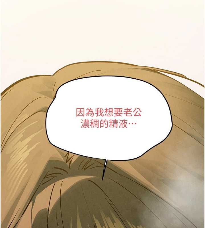 慾海交锋 - 第93話-往我體內射第二胎♥︎ - page 129