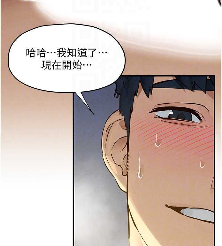 慾海交锋 - 第93話-往我體內射第二胎♥︎ - page 133