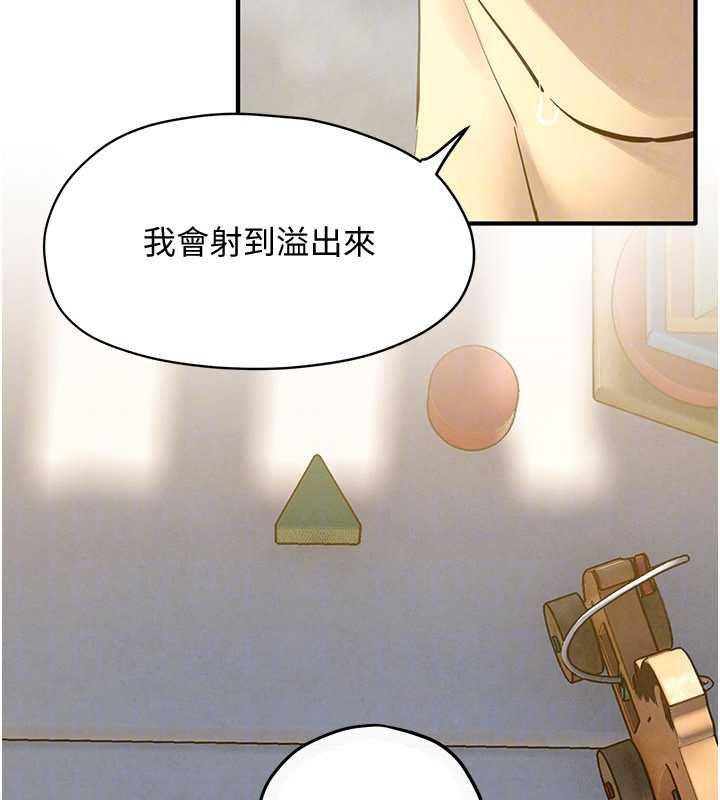 慾海交锋 - 第93話-往我體內射第二胎♥︎ - page 134