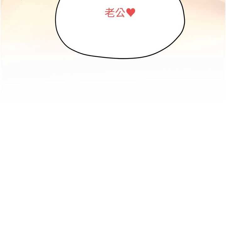 慾海交锋 - 第93話-往我體內射第二胎♥︎ - page 138