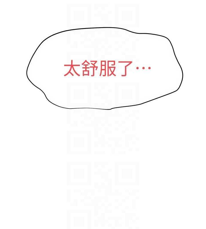 慾海交锋 - 第93話-往我體內射第二胎♥︎ - page 164