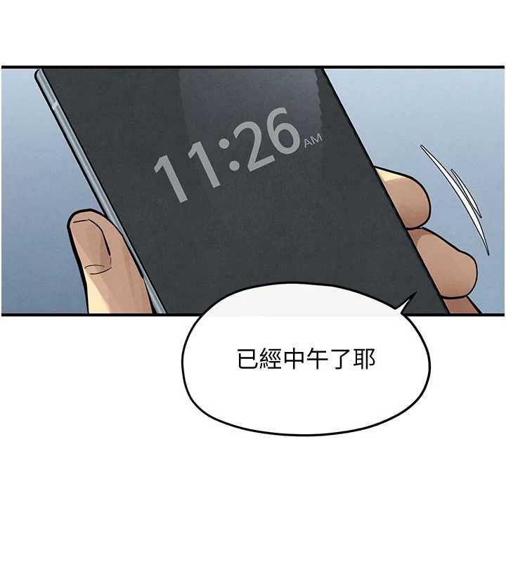 慾海交锋 - 第93話-往我體內射第二胎♥︎ - page 171