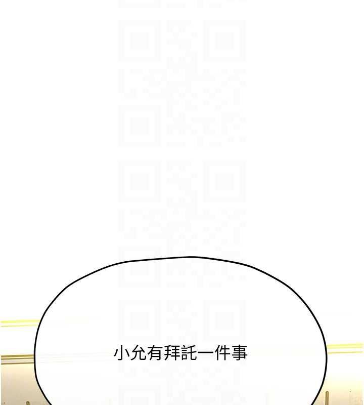 慾海交锋 - 第93話-往我體內射第二胎♥︎ - page 175