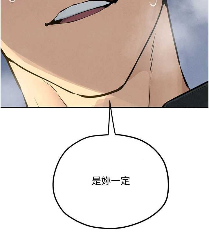 慾海交锋 - 第93話-往我體內射第二胎♥︎ - page 181