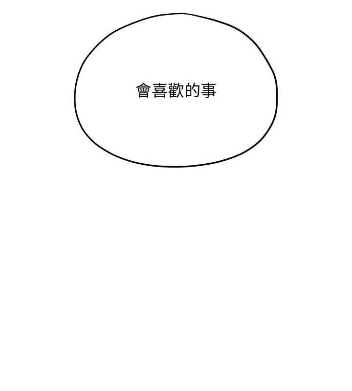 慾海交锋 - 第93話-往我體內射第二胎♥︎ - page 183