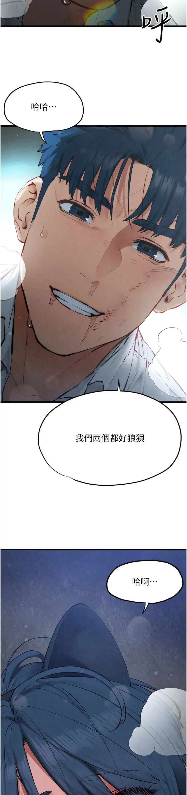 慾海交锋 - 第30話-曖昧的同居初夜 - page 3