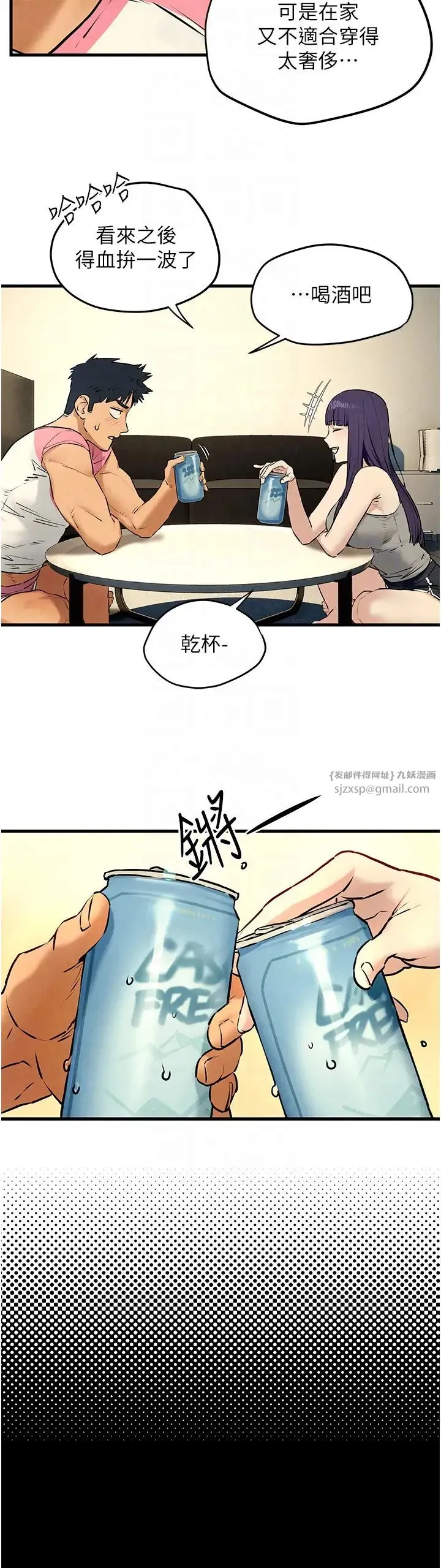慾海交锋 - 第30話-曖昧的同居初夜 - page 30