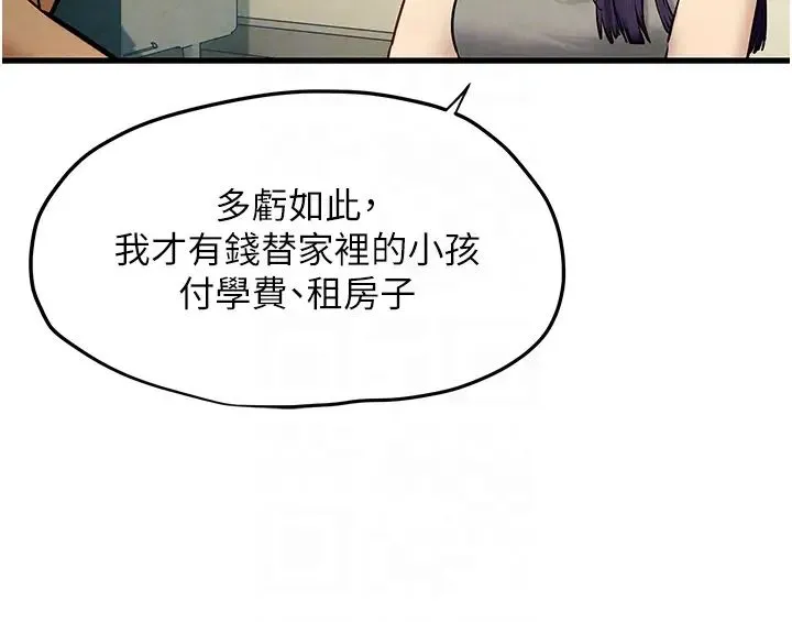 慾海交锋 - 第30話-曖昧的同居初夜 - page 34