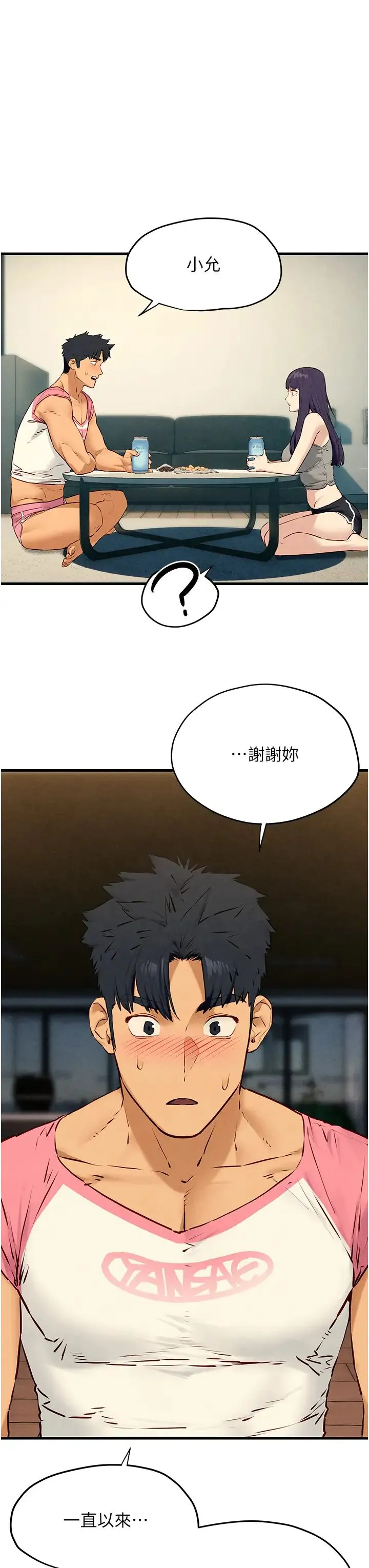 慾海交锋 - 第30話-曖昧的同居初夜 - page 37