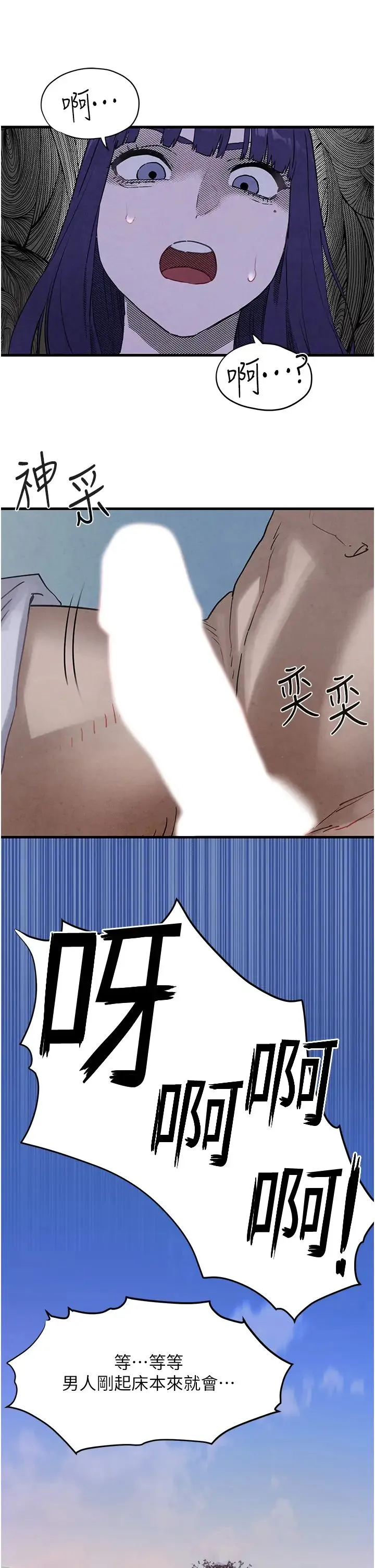 慾海交锋 - 第10话-教大小姐重新做人 - page 9