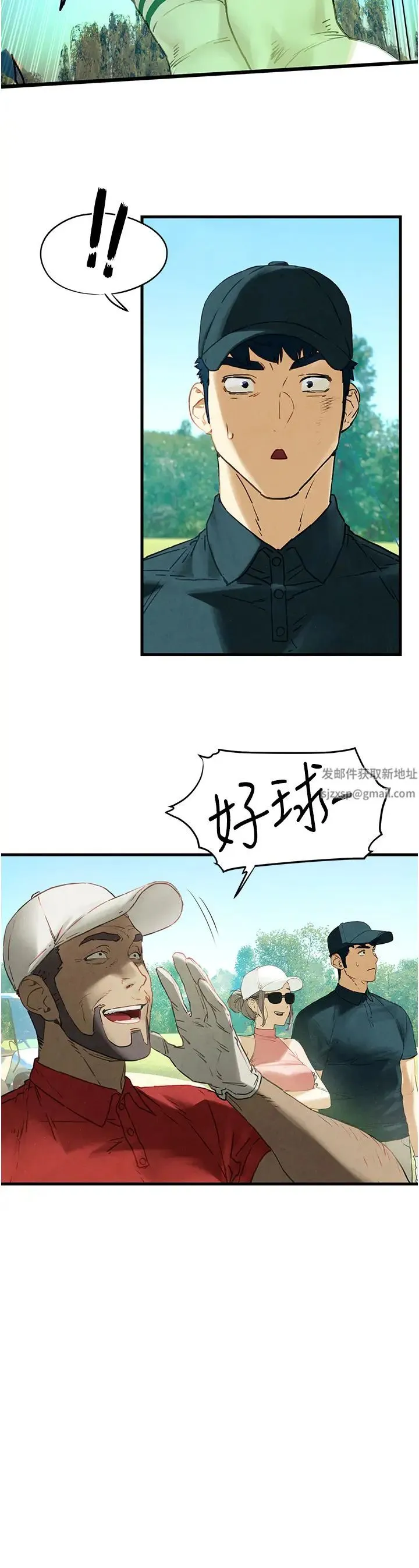 慾海交锋 - 第10话-教大小姐重新做人 - page 12