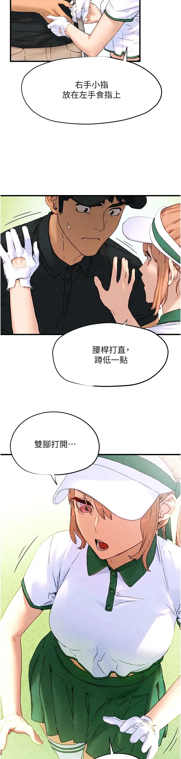 慾海交锋 - 第10话-教大小姐重新做人 - page 16