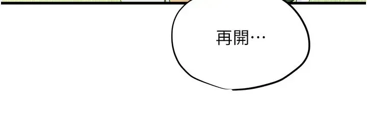 慾海交锋 - 第10话-教大小姐重新做人 - page 17