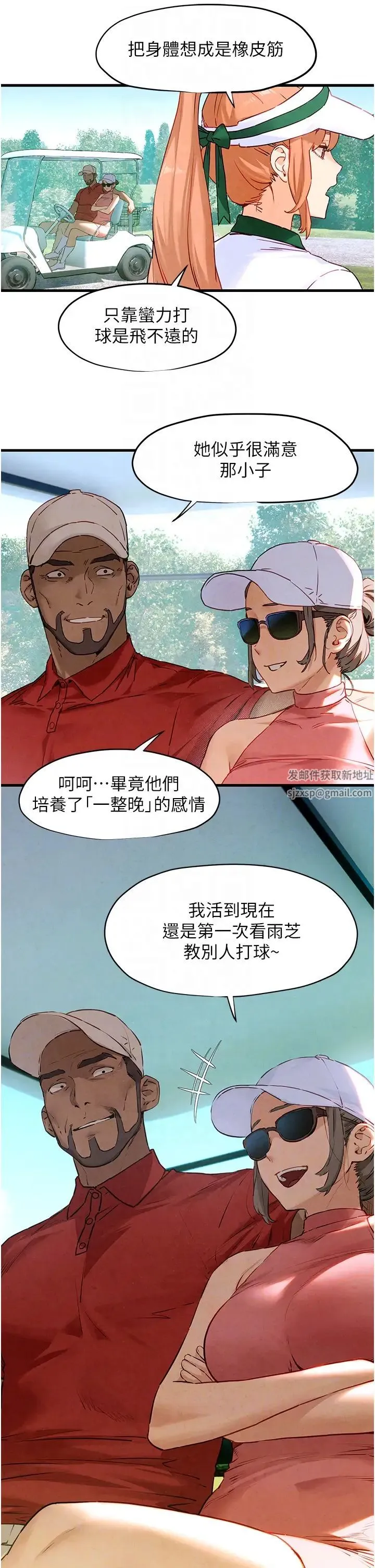 慾海交锋 - 第10话-教大小姐重新做人 - page 18