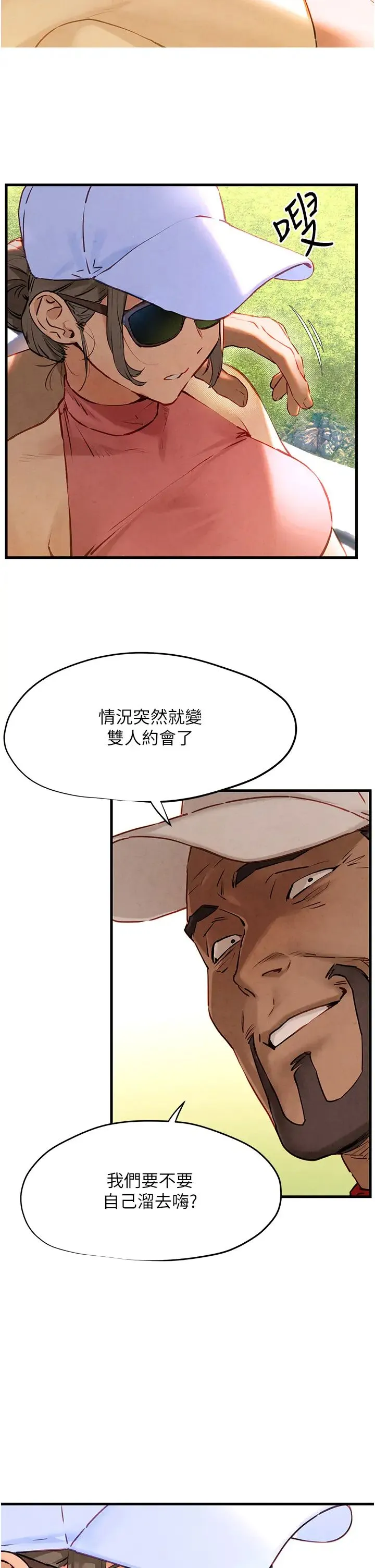 慾海交锋 - 第10话-教大小姐重新做人 - page 19