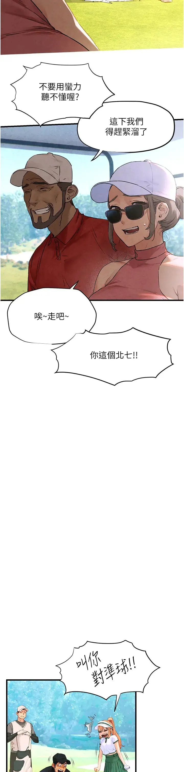 慾海交锋 - 第10话-教大小姐重新做人 - page 23