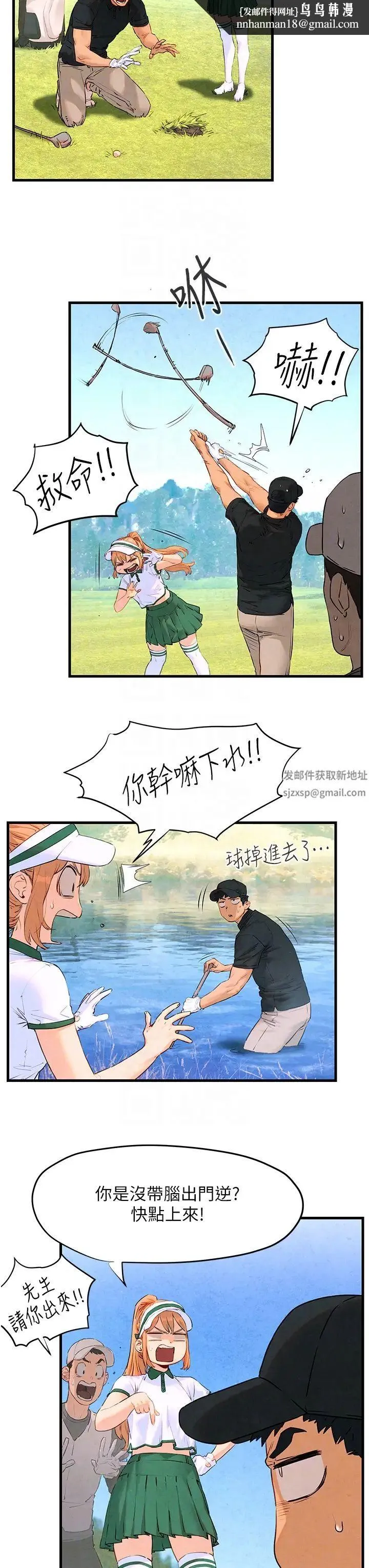 慾海交锋 - 第10话-教大小姐重新做人 - page 24
