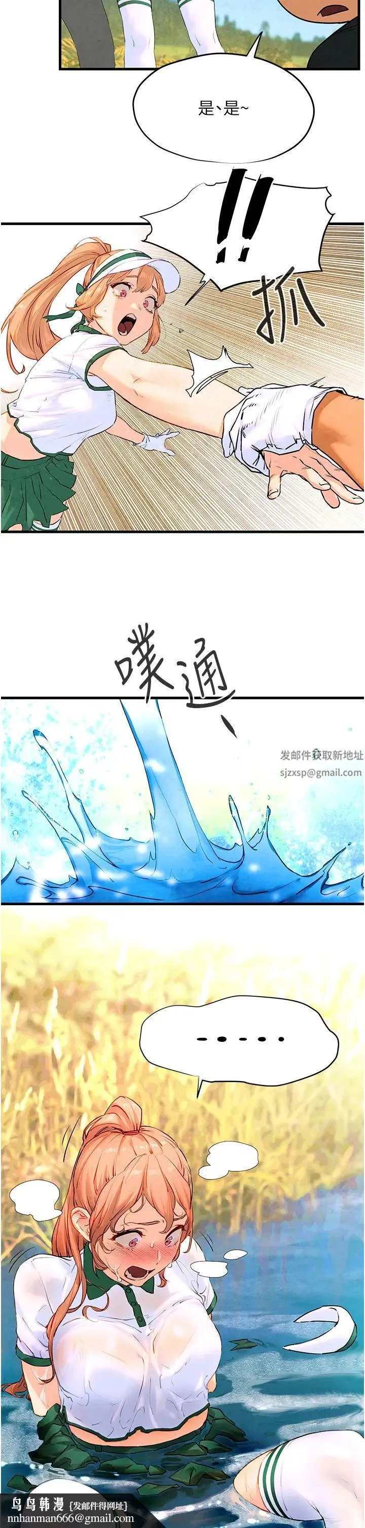 慾海交锋 - 第10话-教大小姐重新做人 - page 25
