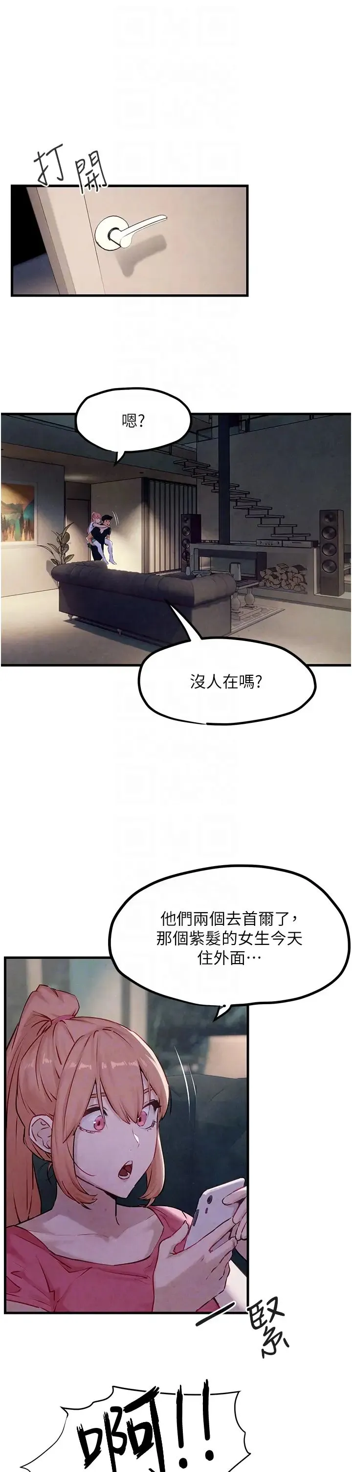 慾海交锋 - 第10话-教大小姐重新做人 - page 32