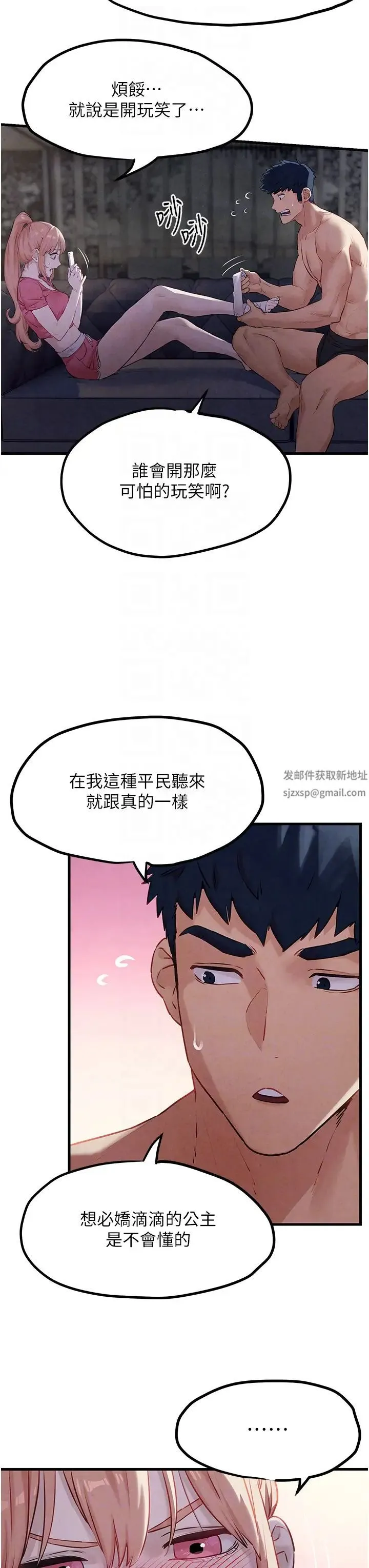 慾海交锋 - 第10话-教大小姐重新做人 - page 34