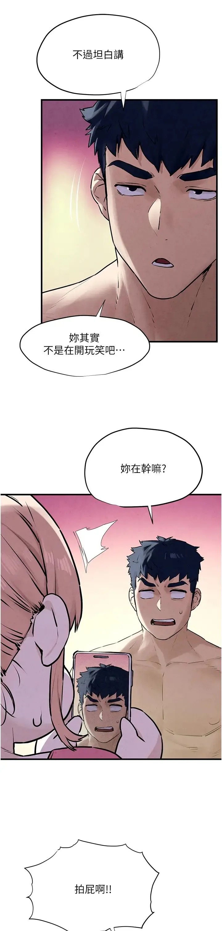 慾海交锋 - 第10话-教大小姐重新做人 - page 36