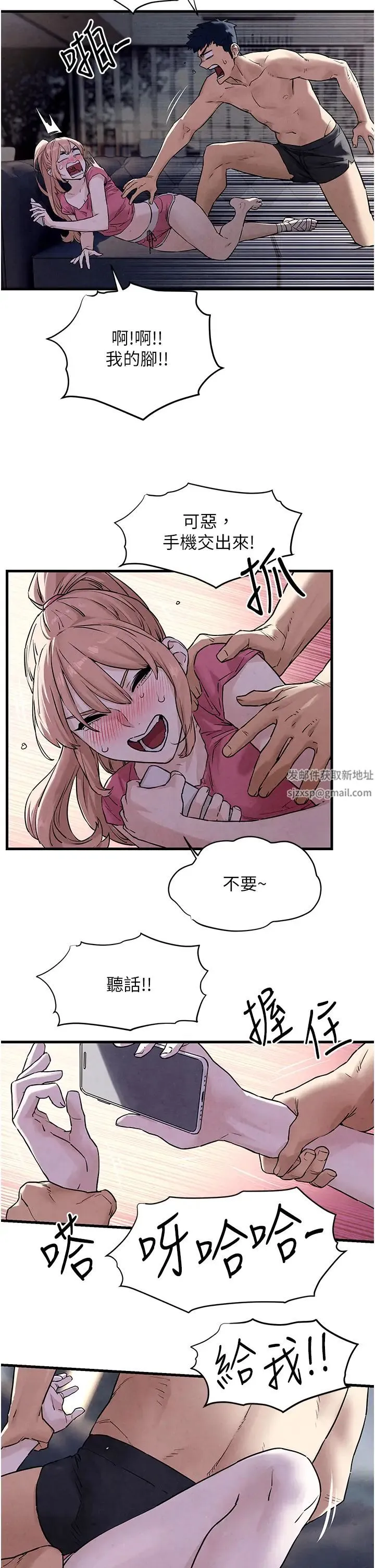 慾海交锋 - 第10话-教大小姐重新做人 - page 37