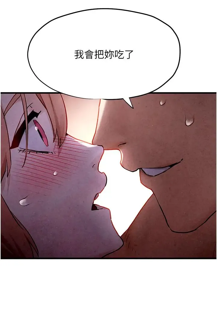 慾海交锋 - 第10话-教大小姐重新做人 - page 43