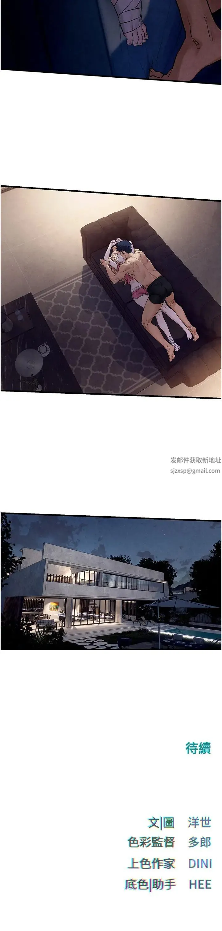 慾海交锋 - 第10话-教大小姐重新做人 - page 45