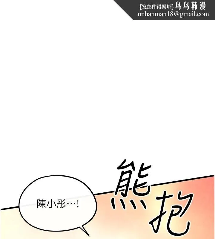 慾海交锋 - 第59話-OL化身淫蕩女僕 - page 1