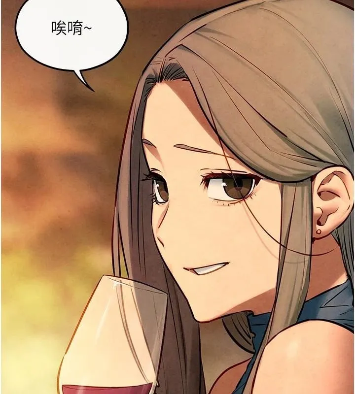 慾海交锋 - 第59話-OL化身淫蕩女僕 - page 5