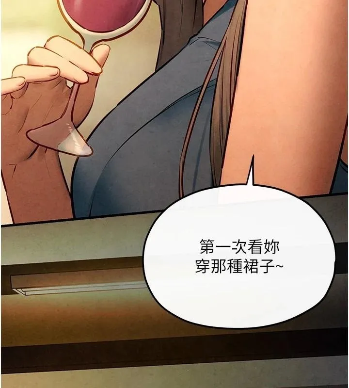 慾海交锋 - 第59話-OL化身淫蕩女僕 - page 6