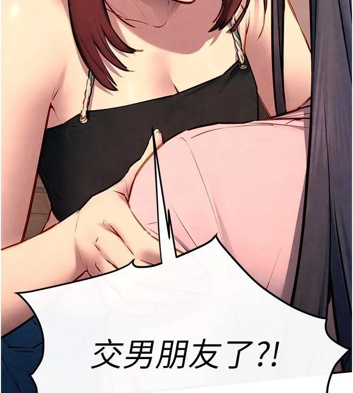 慾海交锋 - 第59話-OL化身淫蕩女僕 - page 9