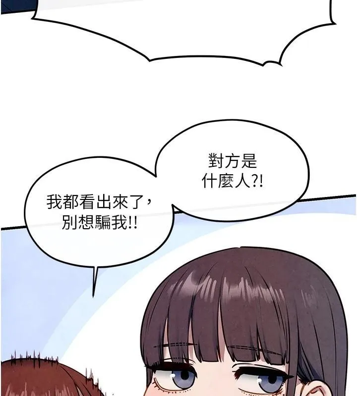 慾海交锋 - 第59話-OL化身淫蕩女僕 - page 10