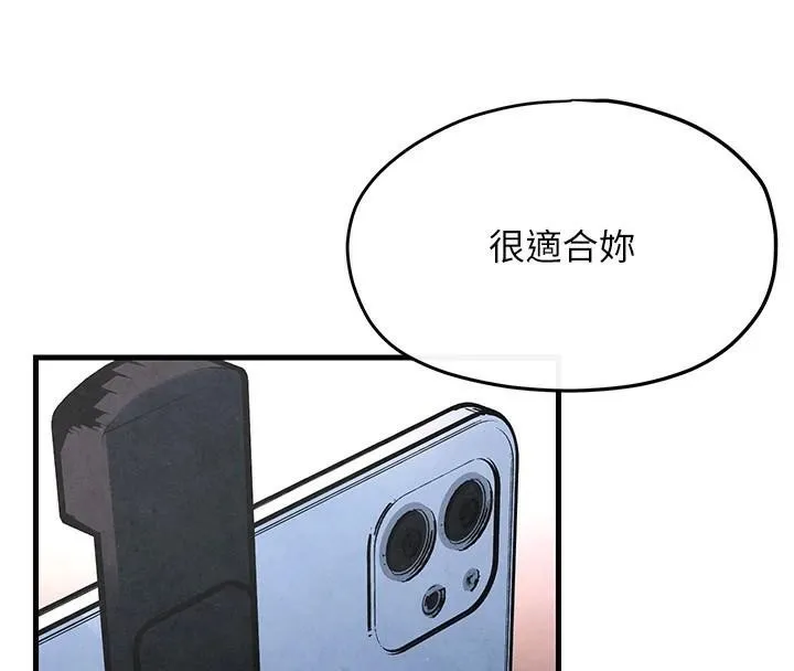 慾海交锋 - 第59話-OL化身淫蕩女僕 - page 16