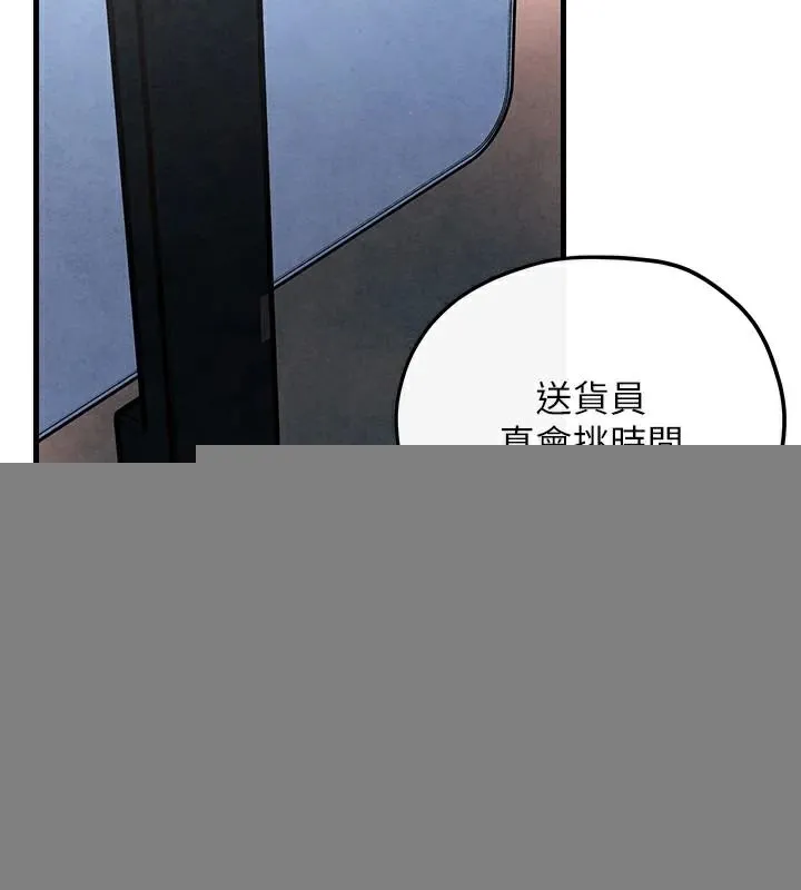 慾海交锋 - 第59話-OL化身淫蕩女僕 - page 17