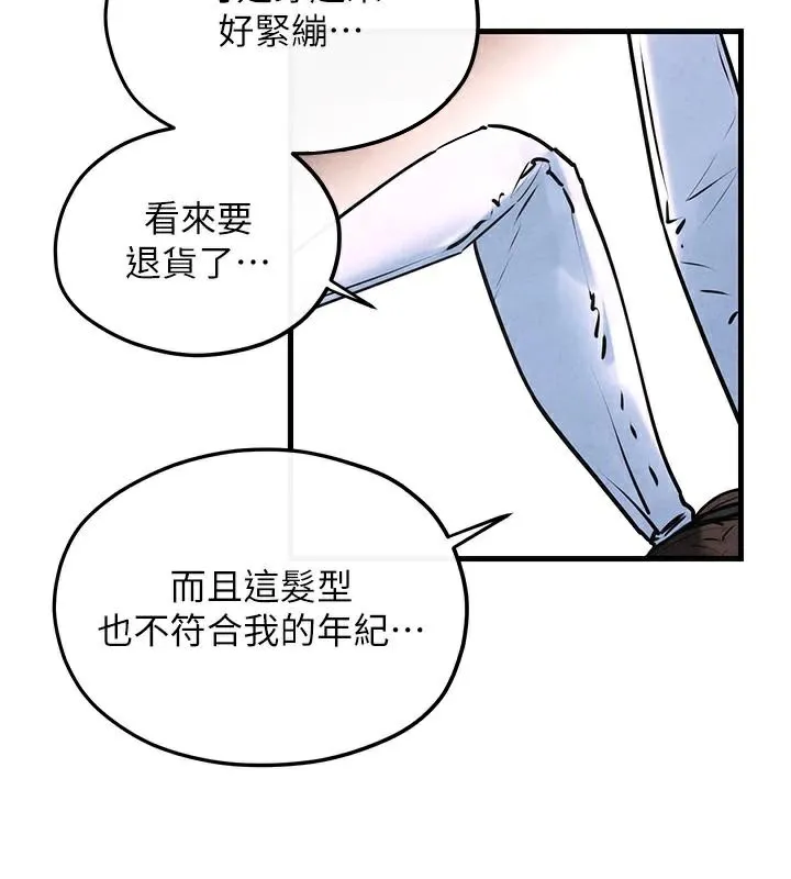 慾海交锋 - 第59話-OL化身淫蕩女僕 - page 18