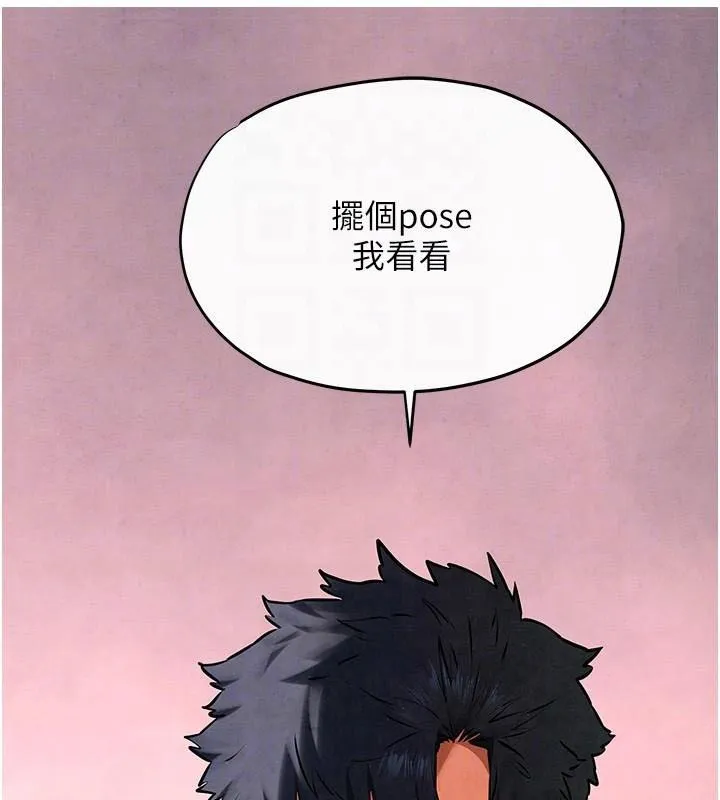 慾海交锋 - 第59話-OL化身淫蕩女僕 - page 21