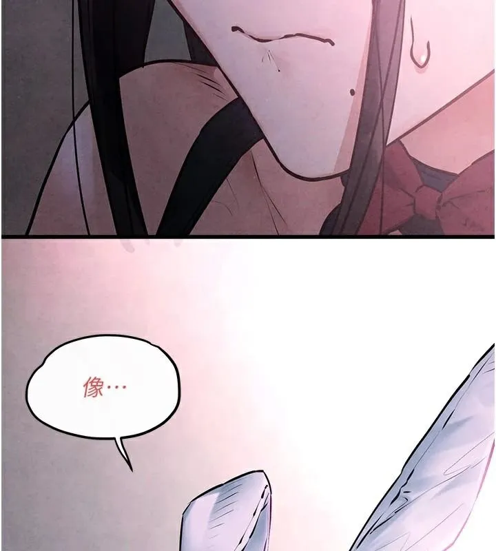 慾海交锋 - 第59話-OL化身淫蕩女僕 - page 25