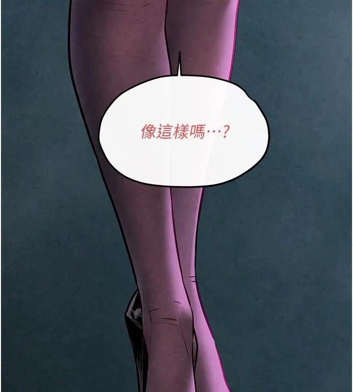 慾海交锋 - 第59話-OL化身淫蕩女僕 - page 29