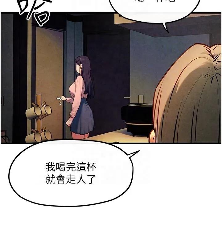 慾海交锋 - 第59話-OL化身淫蕩女僕 - page 38
