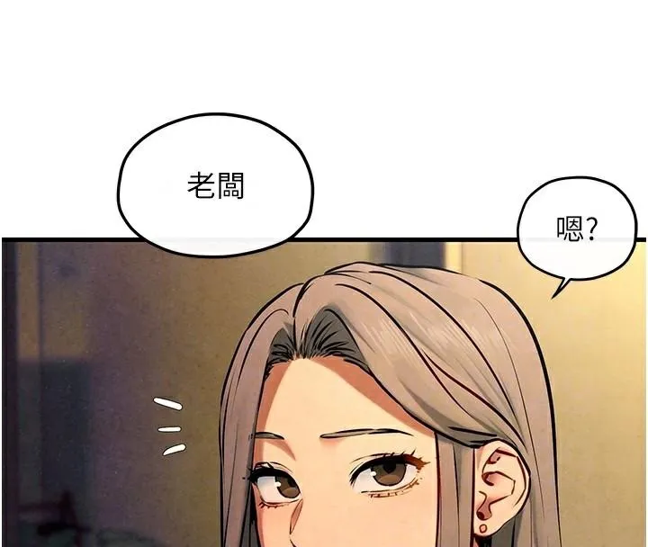 慾海交锋 - 第59話-OL化身淫蕩女僕 - page 39