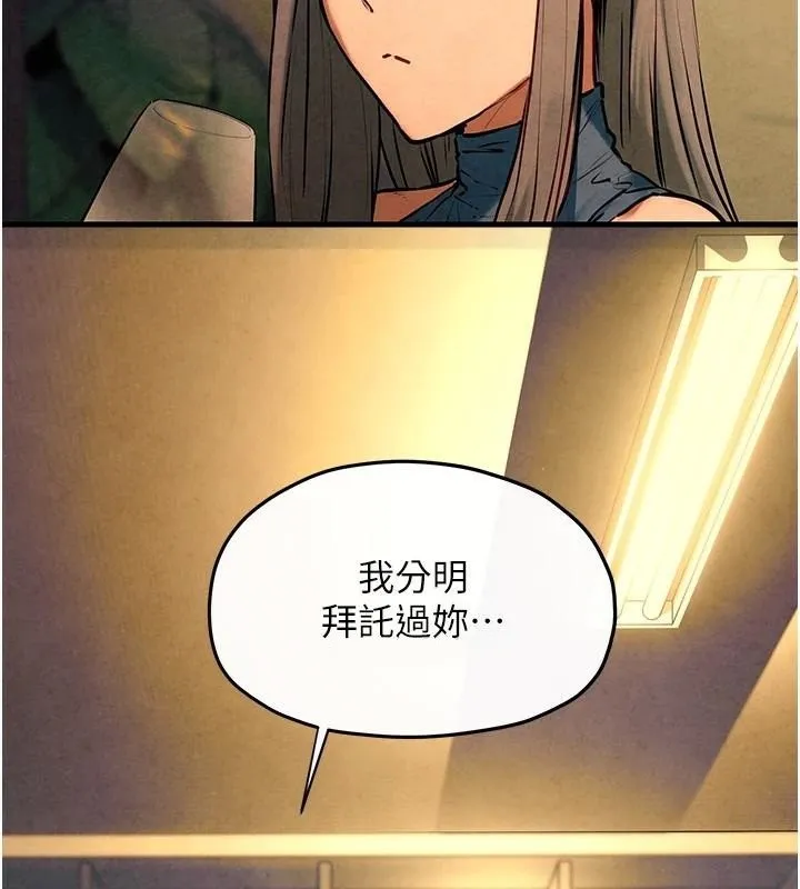 慾海交锋 - 第59話-OL化身淫蕩女僕 - page 40