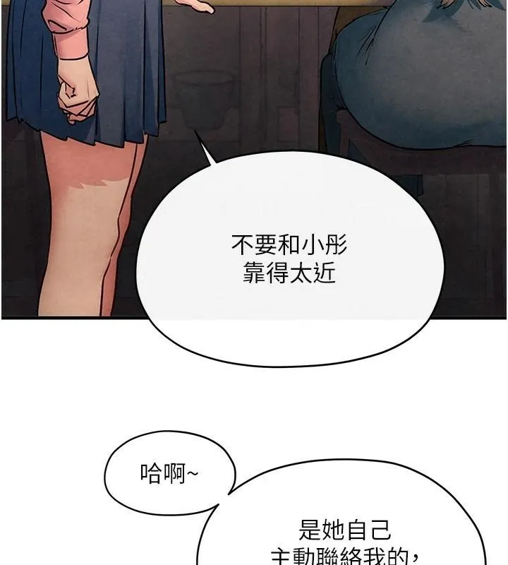 慾海交锋 - 第59話-OL化身淫蕩女僕 - page 42
