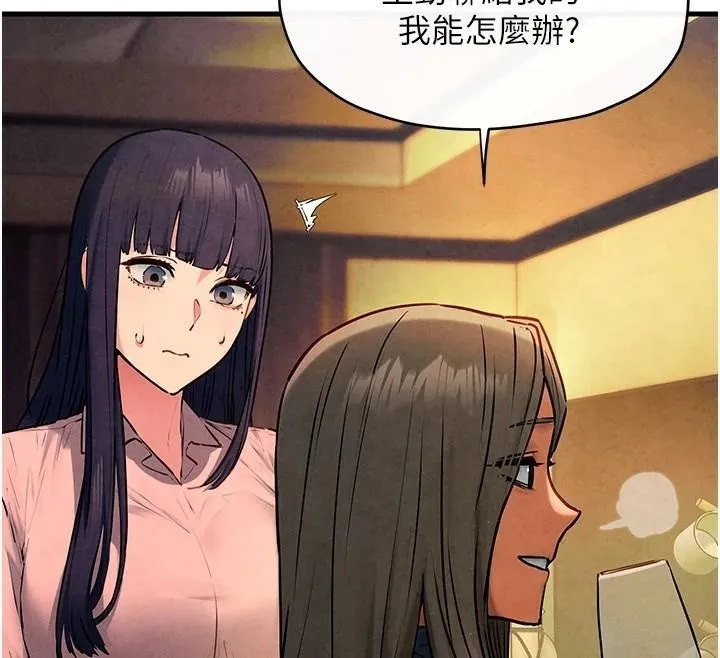 慾海交锋 - 第59話-OL化身淫蕩女僕 - page 43