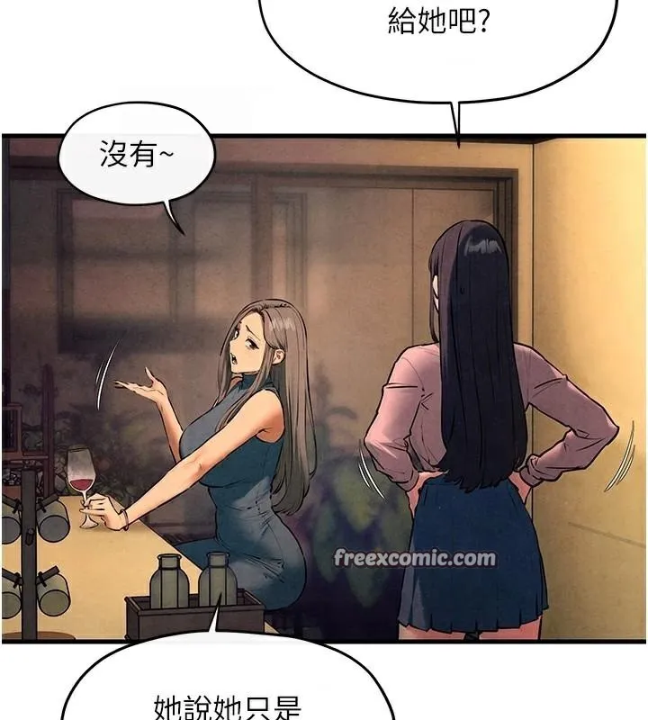 慾海交锋 - 第59話-OL化身淫蕩女僕 - page 45