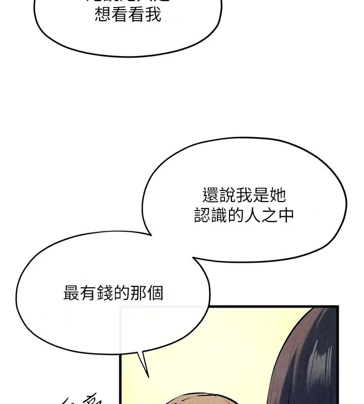 慾海交锋 - 第59話-OL化身淫蕩女僕 - page 46