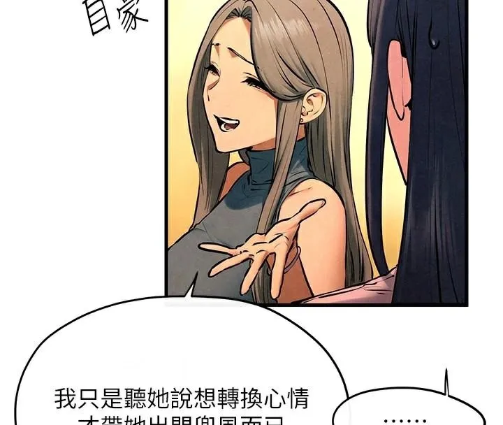 慾海交锋 - 第59話-OL化身淫蕩女僕 - page 47