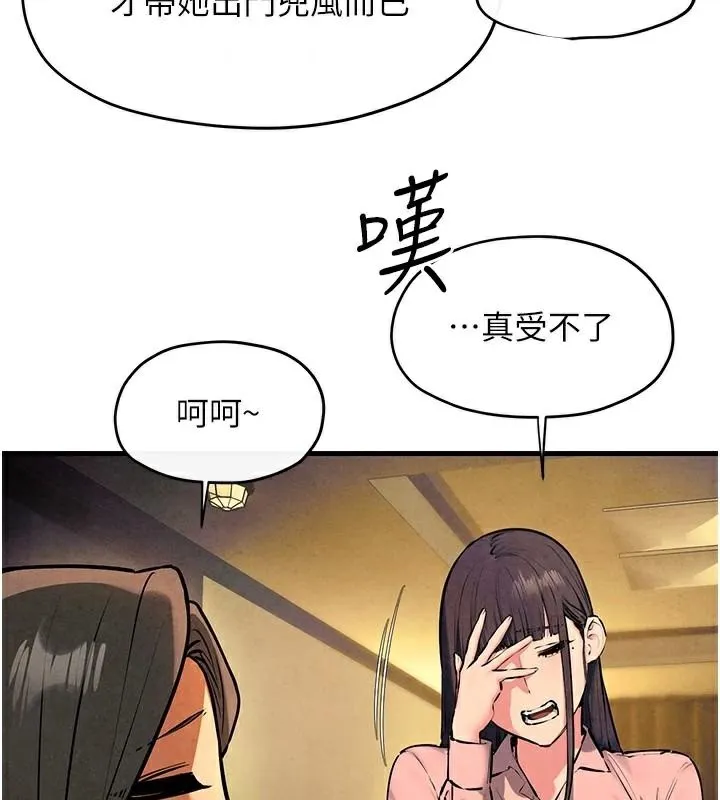 慾海交锋 - 第59話-OL化身淫蕩女僕 - page 48