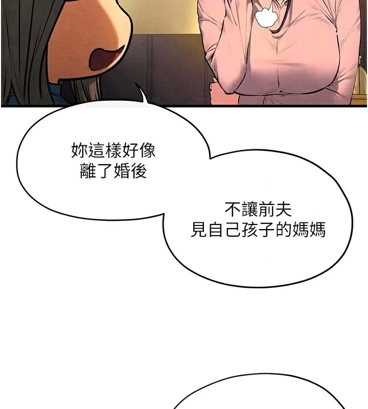慾海交锋 - 第59話-OL化身淫蕩女僕 - page 49