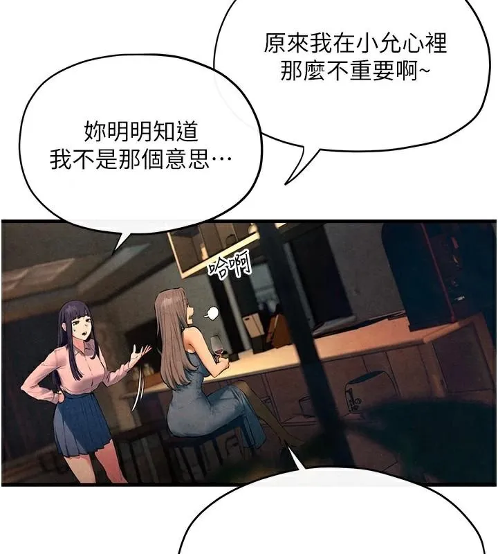 慾海交锋 - 第59話-OL化身淫蕩女僕 - page 50